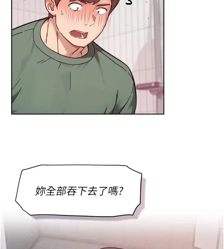 漫画《深层洁净达人》第78话第5张图