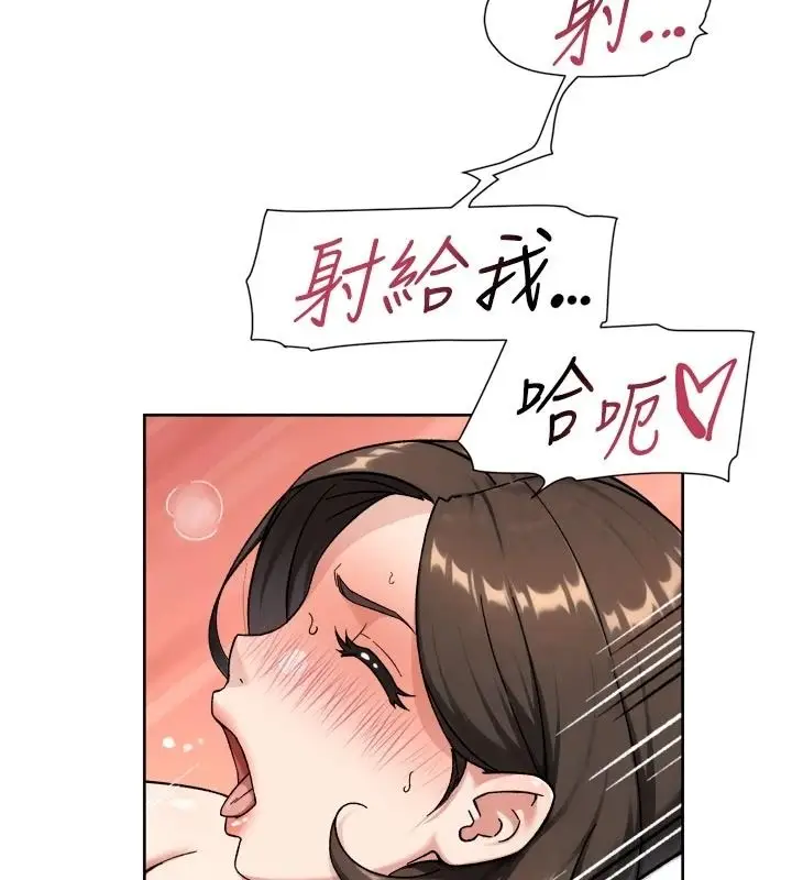 漫画《深层洁净达人》第78话第51张图