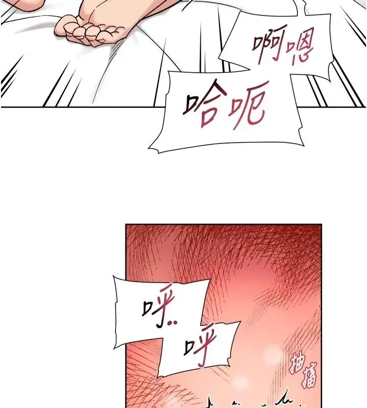 漫画《深层洁净达人》第78话第54张图