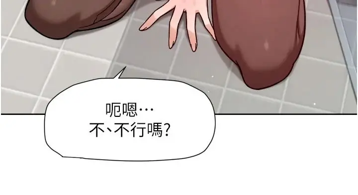 漫画《深层洁净达人》第78话第7张图