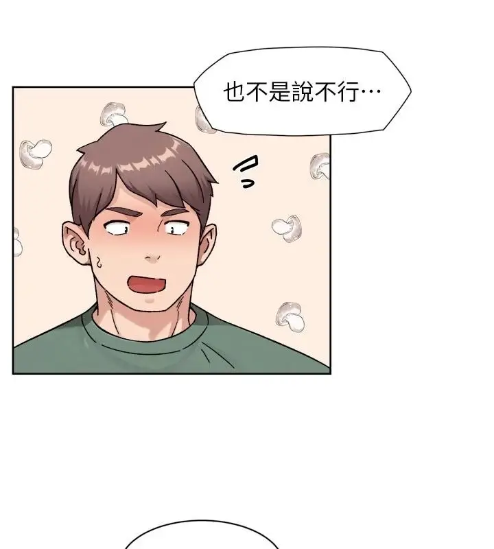 漫画《深层洁净达人》第78话第8张图