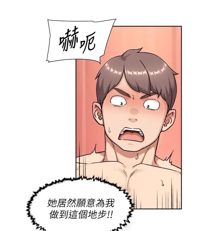 漫画《深层洁净达人》第78话第85张图