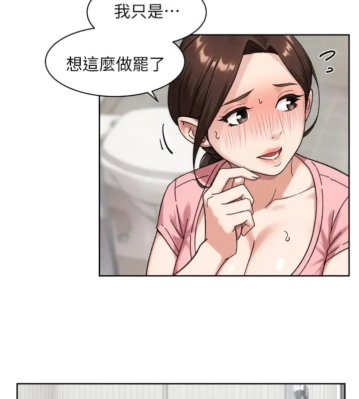 漫画《深层洁净达人》第78话第9张图