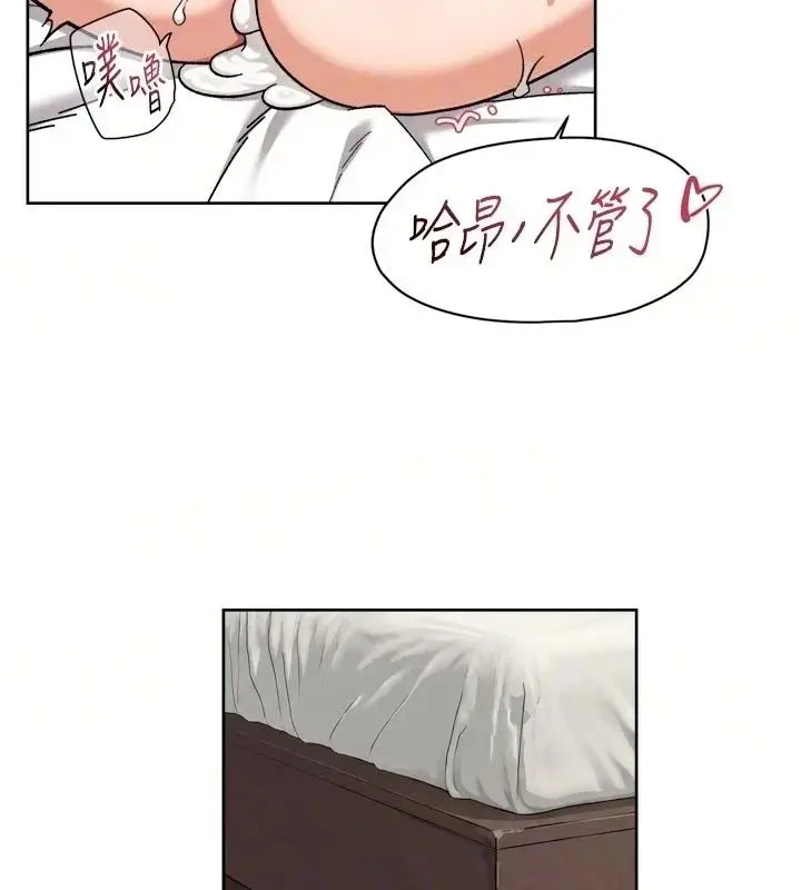 漫画《深层洁净达人》第79话第17张图