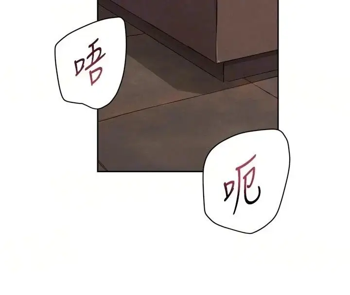 漫画《深层洁净达人》第79话第18张图