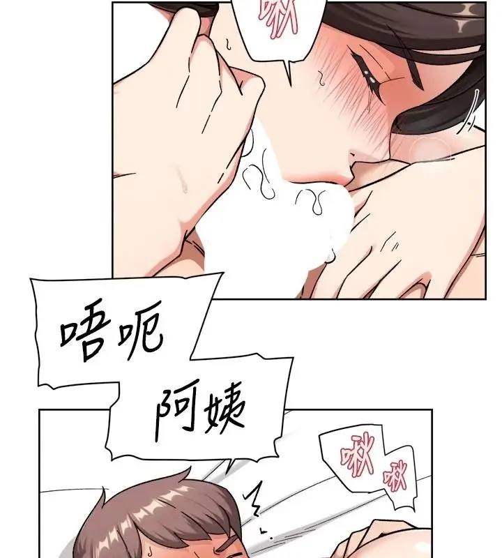 漫画《深层洁净达人》第79话第23张图