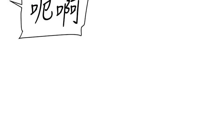 漫画《深层洁净达人》第79话第28张图