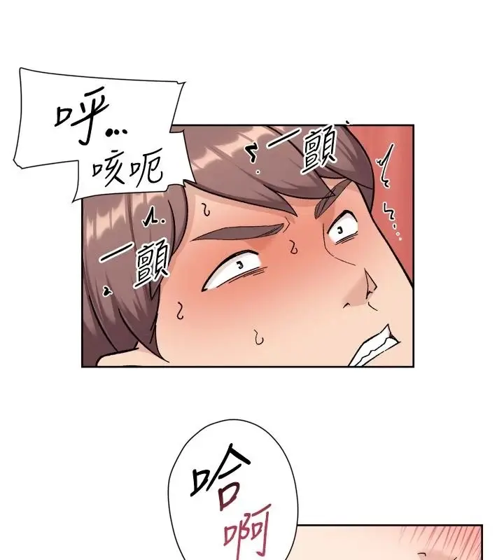 漫画《深层洁净达人》第79话第29张图