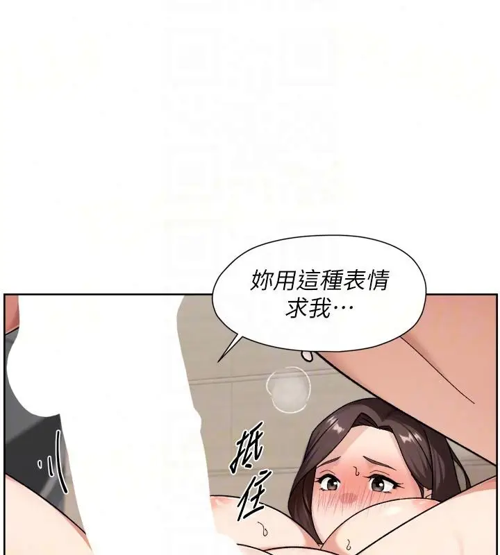 漫画《深层洁净达人》第79话第34张图