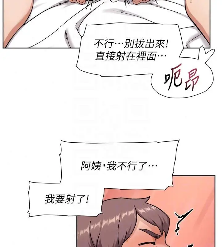 漫画《深层洁净达人》第79话第41张图