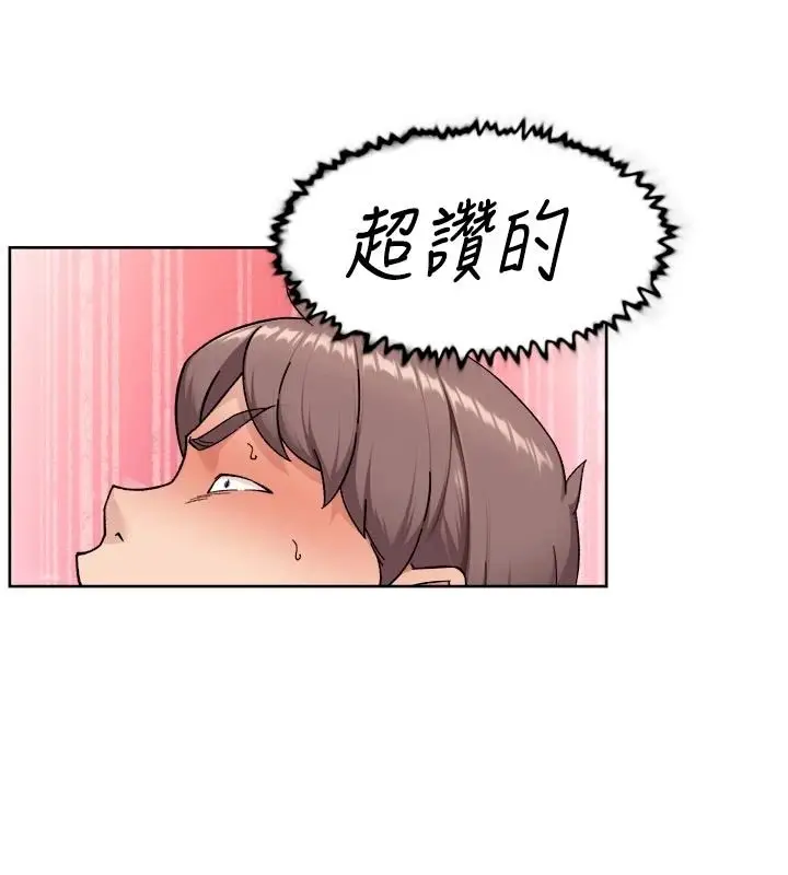 漫画《深层洁净达人》第79话第5张图