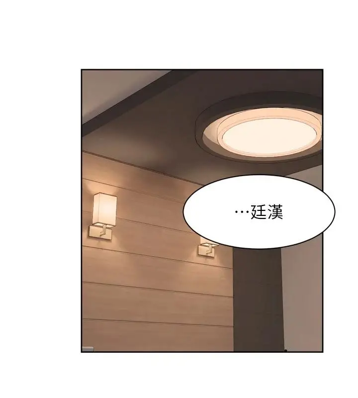 漫画《深层洁净达人》第79话第57张图