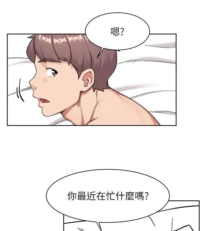 漫画《深层洁净达人》第79话第58张图