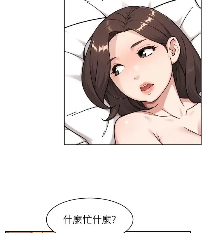 漫画《深层洁净达人》第79话第59张图