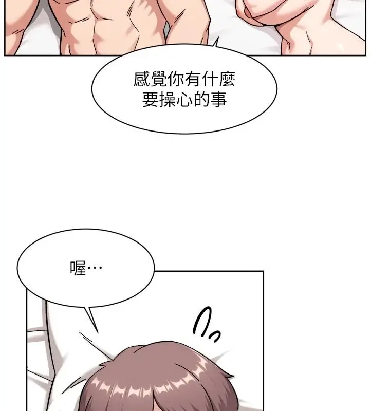 漫画《深层洁净达人》第79话第62张图