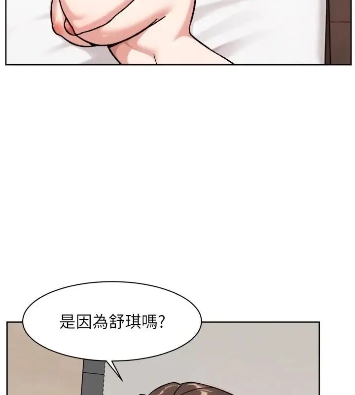 漫画《深层洁净达人》第79话第65张图