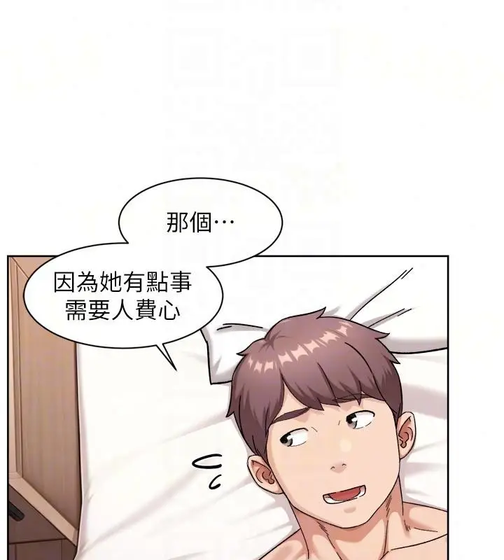漫画《深层洁净达人》第79话第69张图