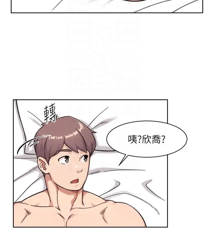 漫画《深层洁净达人》第79话第73张图