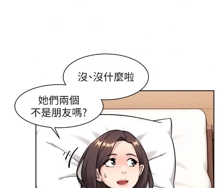 漫画《深层洁净达人》第79话第74张图