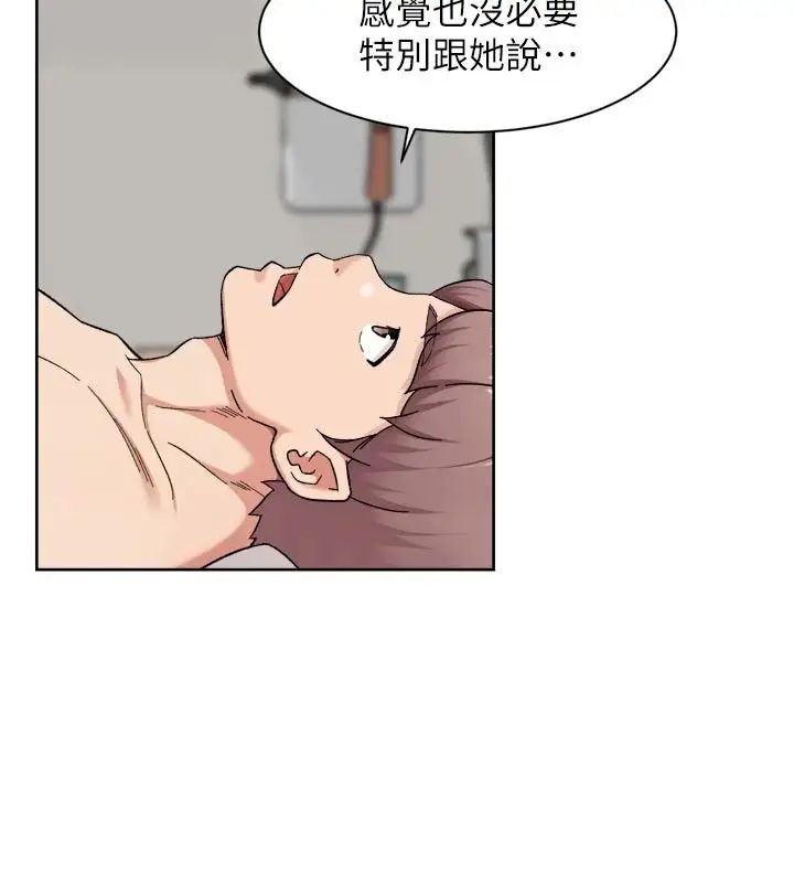 漫画《深层洁净达人》第79话第76张图