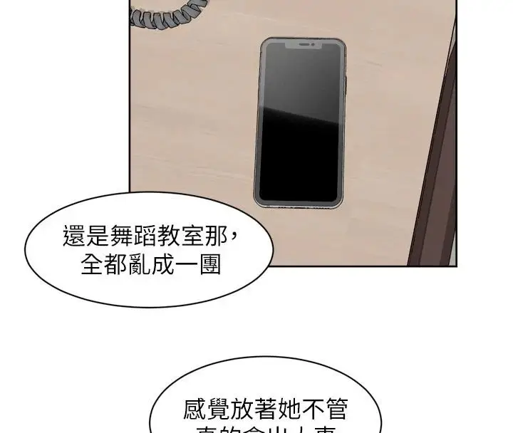 漫画《深层洁净达人》第79话第81张图