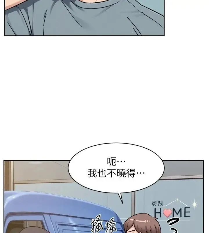 漫画《深层洁净达人》第80话第12张图