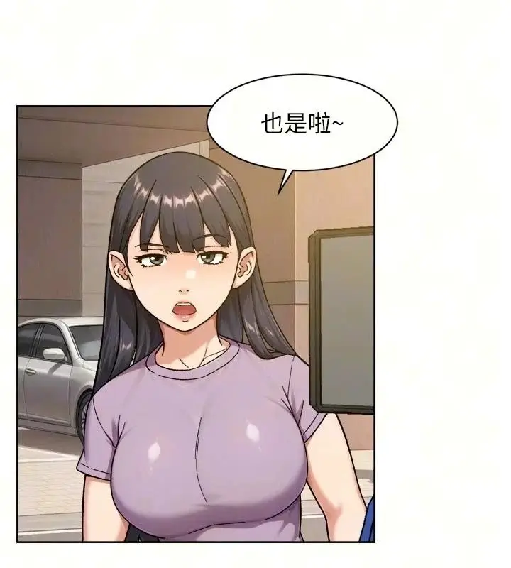 漫画《深层洁净达人》第80话第14张图