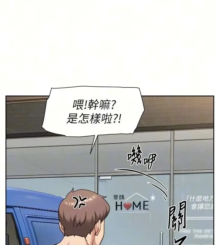 漫画《深层洁净达人》第80话第16张图