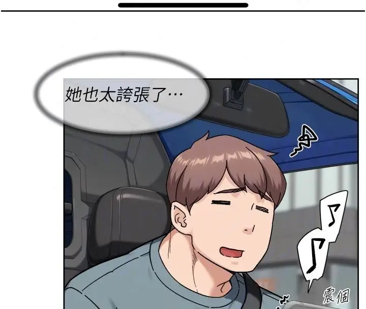 漫画《深层洁净达人》第80话第24张图