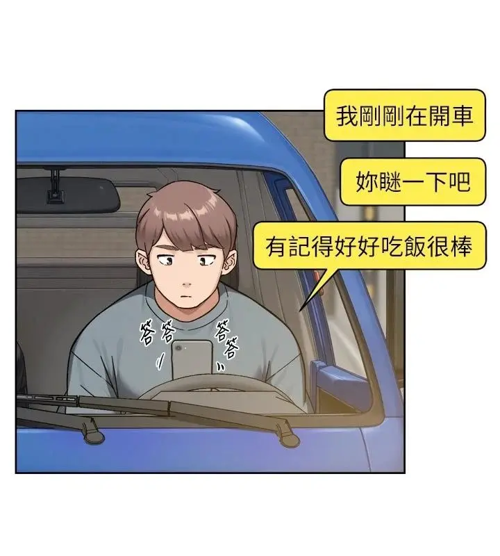 漫画《深层洁净达人》第80话第28张图