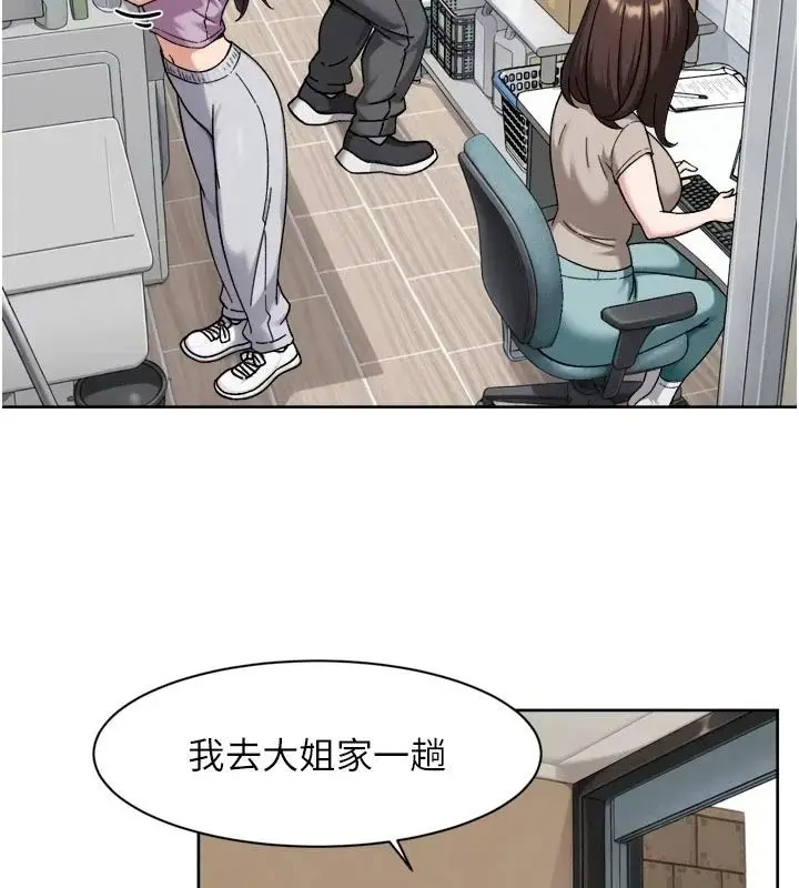 漫画《深层洁净达人》第80话第3张图