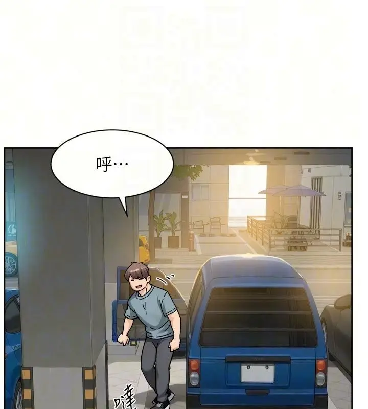 漫画《深层洁净达人》第80话第32张图