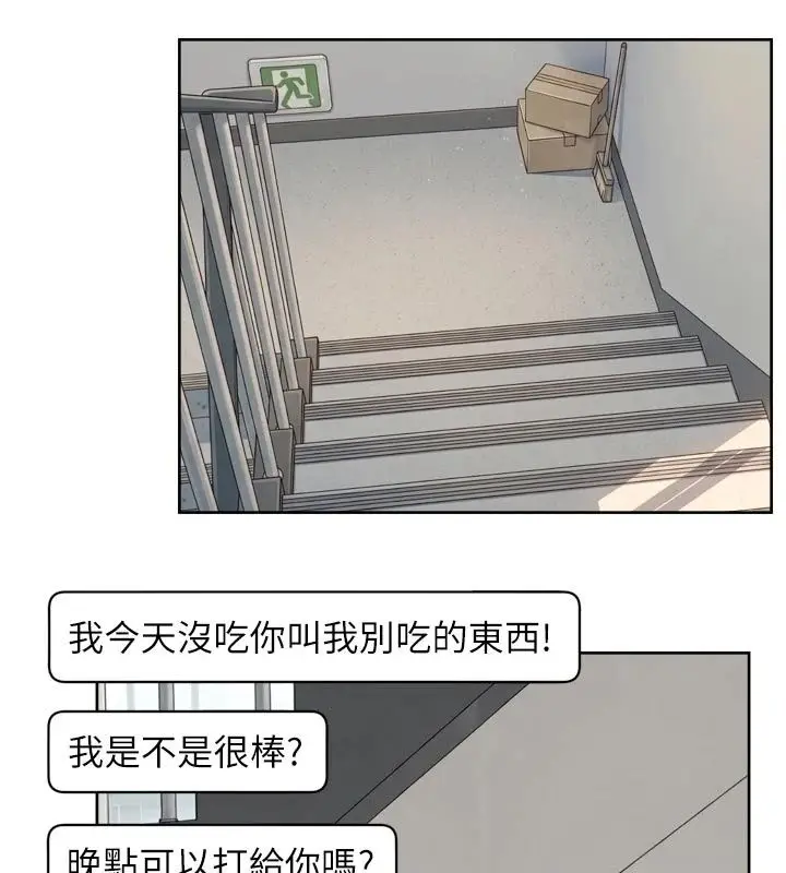 漫画《深层洁净达人》第80话第35张图