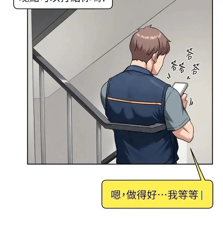 漫画《深层洁净达人》第80话第36张图