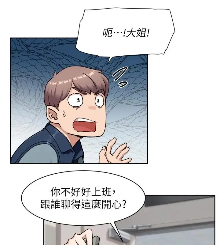 漫画《深层洁净达人》第80话第42张图