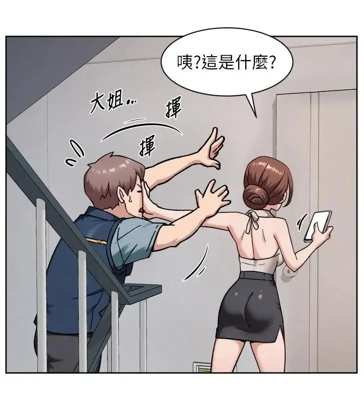 漫画《深层洁净达人》第80话第44张图