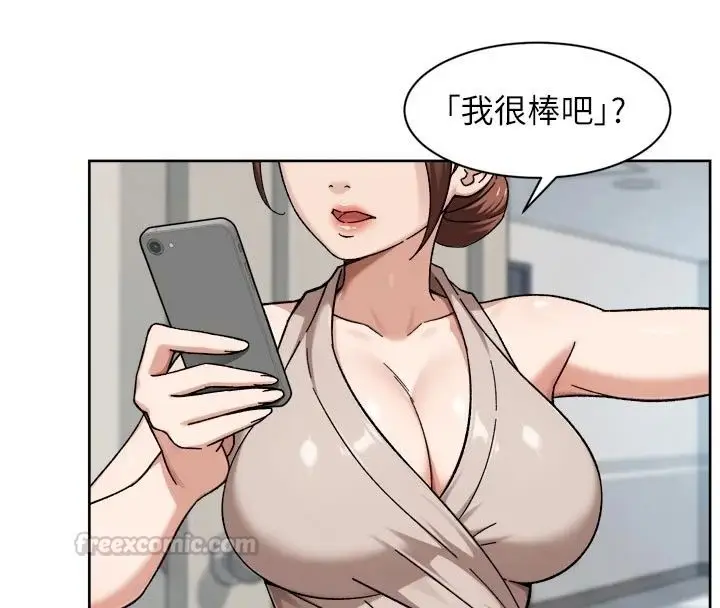 漫画《深层洁净达人》第80话第45张图