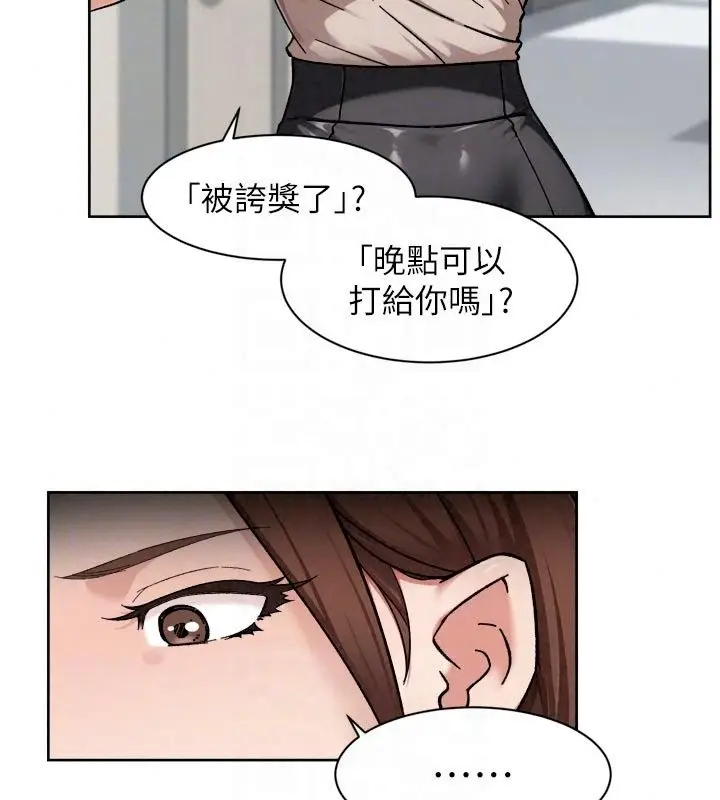 漫画《深层洁净达人》第80话第46张图