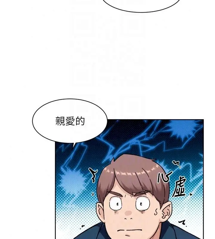 漫画《深层洁净达人》第80话第47张图