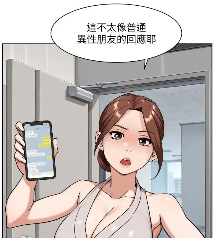 漫画《深层洁净达人》第80话第49张图