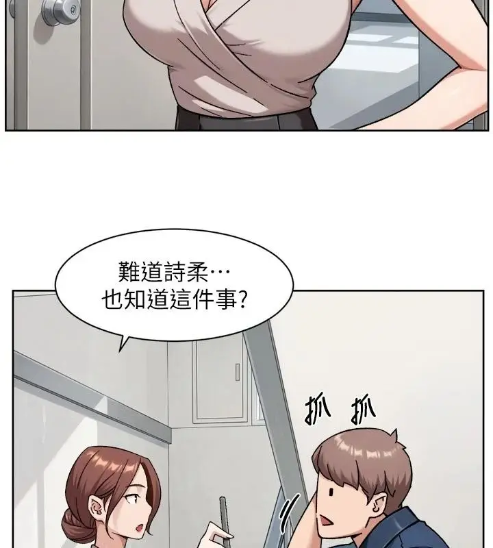 漫画《深层洁净达人》第80话第50张图
