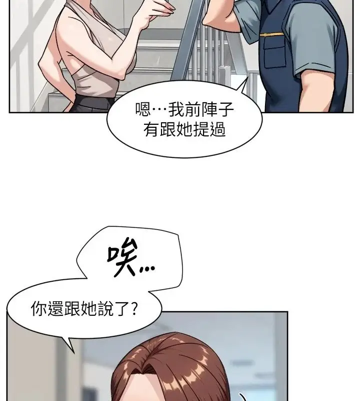 漫画《深层洁净达人》第80话第51张图