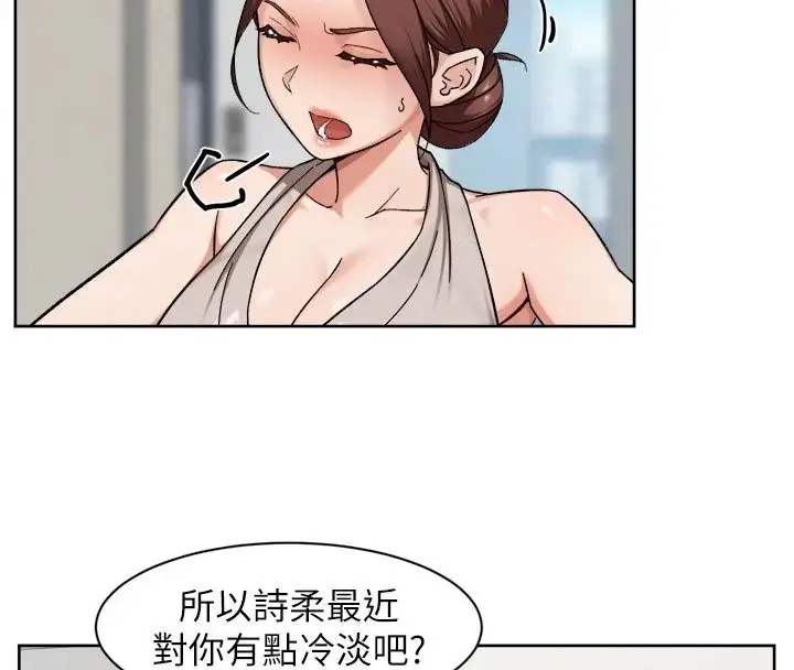 漫画《深层洁净达人》第80话第52张图