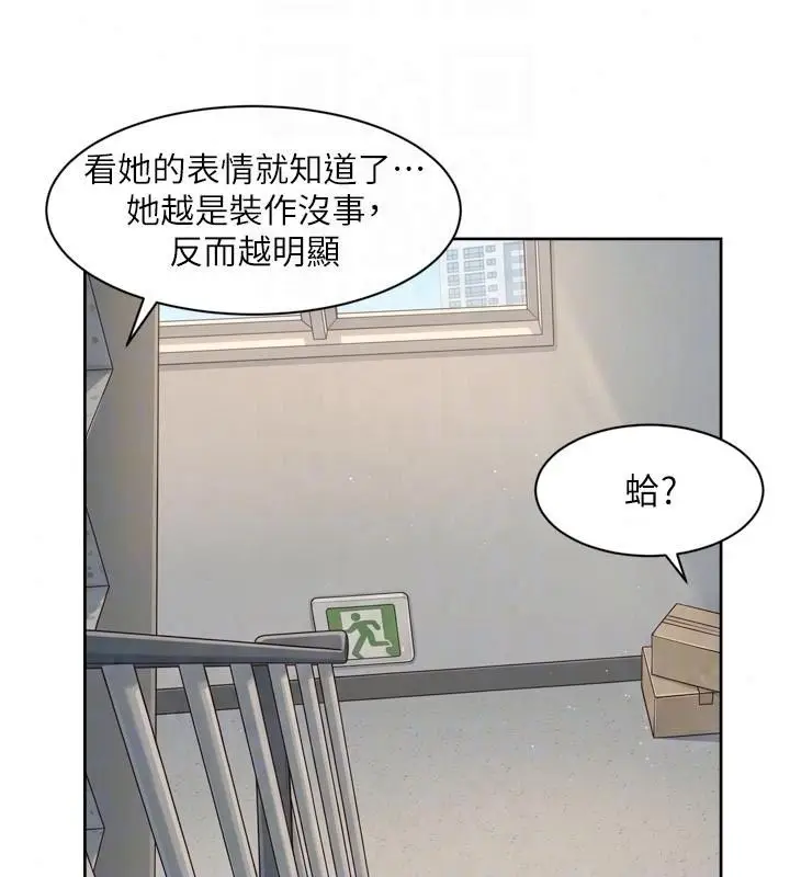 漫画《深层洁净达人》第80话第54张图