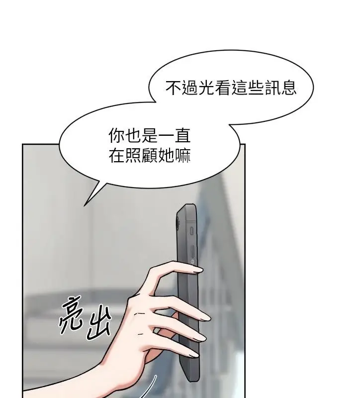 漫画《深层洁净达人》第80话第56张图