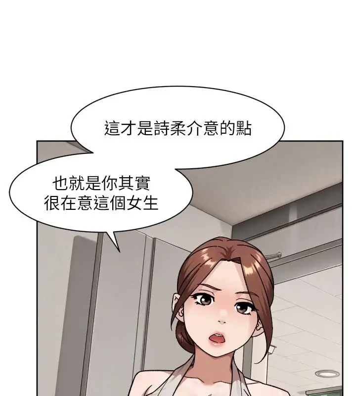 漫画《深层洁净达人》第80话第58张图