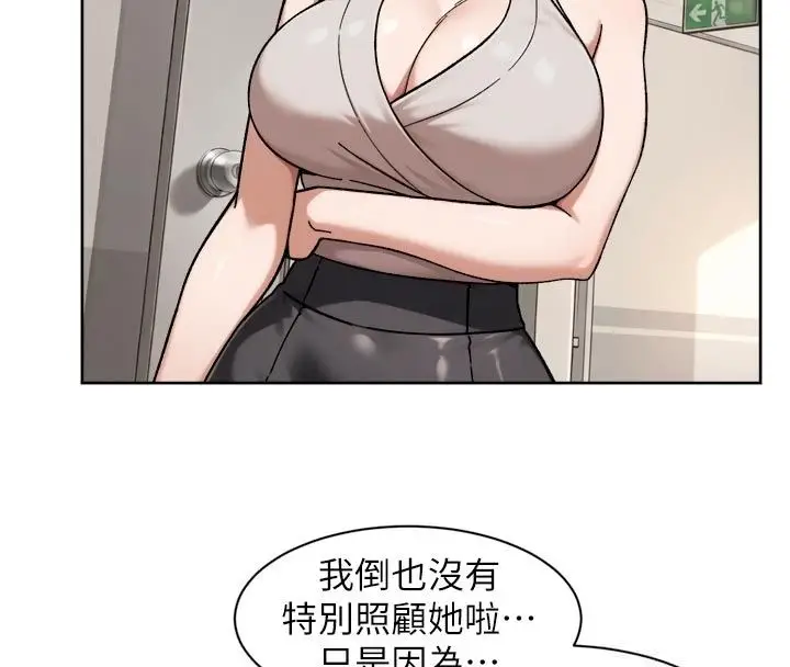 漫画《深层洁净达人》第80话第59张图