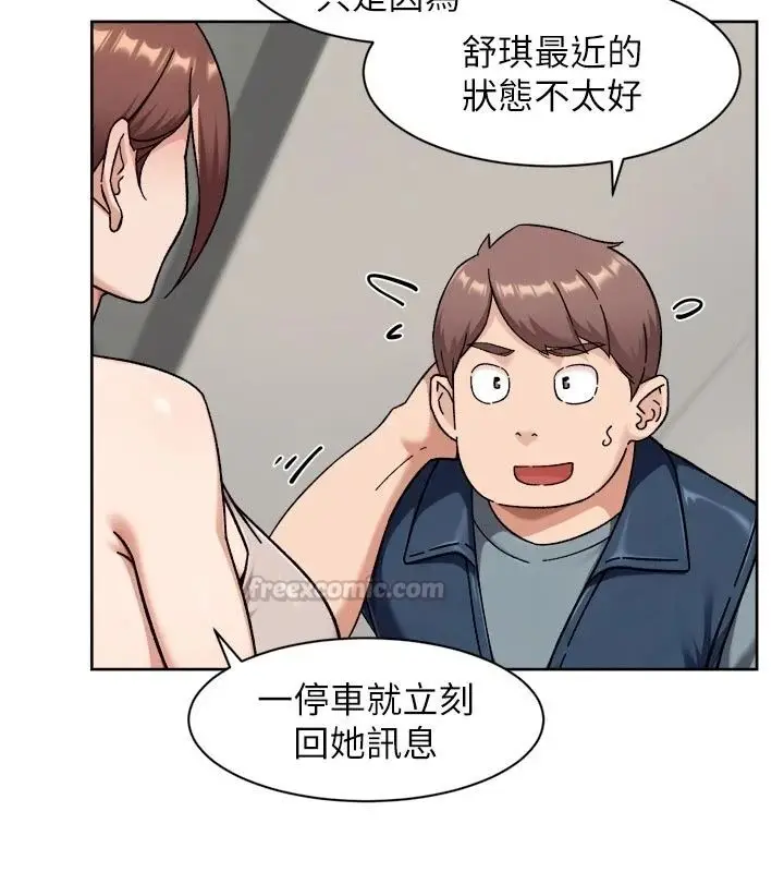 漫画《深层洁净达人》第80话第60张图
