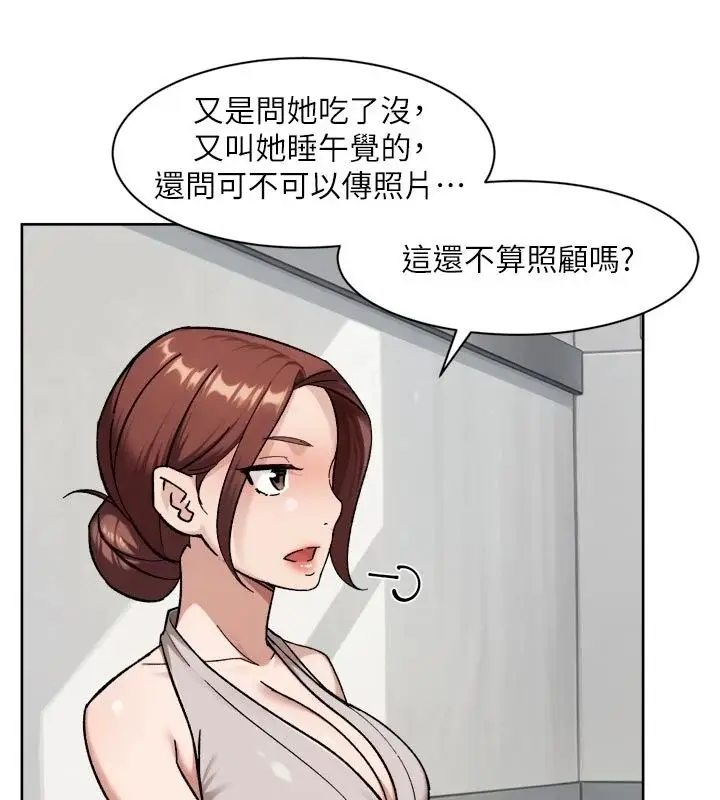漫画《深层洁净达人》第80话第61张图