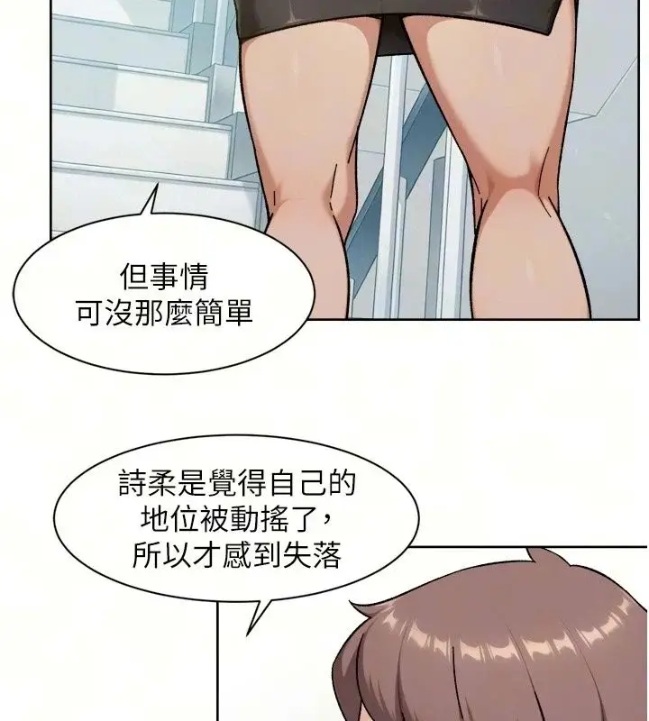 漫画《深层洁净达人》第80话第67张图